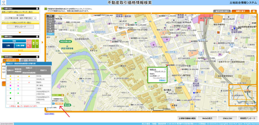 【図解だからすぐできる！】所有土地の評価額を調べてみる～公示価格・基準値標準価格～｜コラム｜不動産に関する「あれこれ」をわかりやすくご紹介。